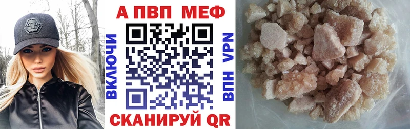 A-PVP кристаллы Олонец
