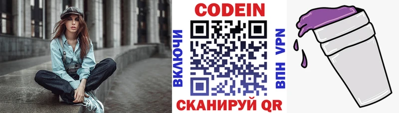 купить   кракен рабочий сайт  Codein Purple Drank  Олонец 