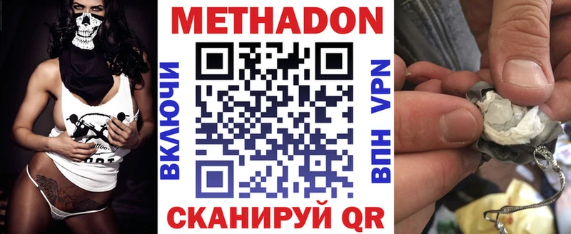 Метадон кристалл Олонец